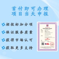 广汇联合 企业办理标准化等级认证申请出证快