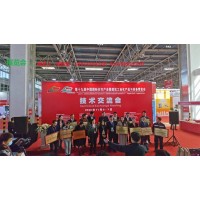 2022中国智慧建造与装配式智能建筑绿色建材展览会