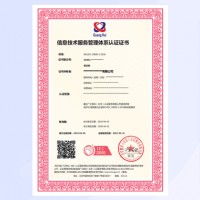 北京广汇联合ISO20000信息技术服务认证在线咨询快速办理