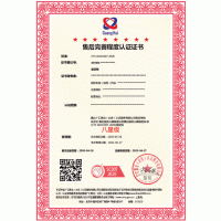 北京广汇联合认证 六七八星售后服务认证费用 国家认可