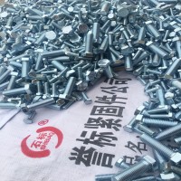 细扣高强度螺栓厂家/现货供应各种高强度外六角螺丝