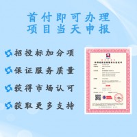 广汇联合认证机构 认监委颁发 环保环卫设备定制服务认证证书