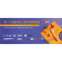 SDC国际巧克力展2022第二十六届上海《FHC环球食品展》
