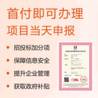 北京广汇联合ISO27001信息安全管理体系标准讲解详细流程