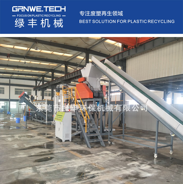 医塑pp HDPE 小中空清洗线2