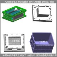 大型注塑模具厂家塑胶箱模具