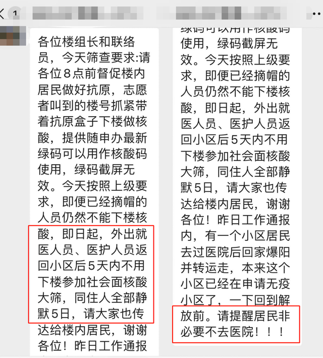 上海医生难回家 进小区被喷消毒液，家人也被区别对待