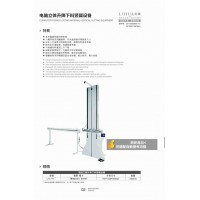 电脑立体升降下料竖裁设备