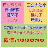 本地看姚记型号扑克牌背面隐形眼镜+13818827558