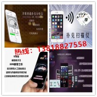 新款扑克牌三公斗牛报牌器多少钱+13818827558