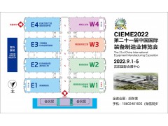 CIEME2022第21届中国国际装备制造业博览会  首页