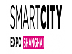 2022上海全球智慧城市博览会