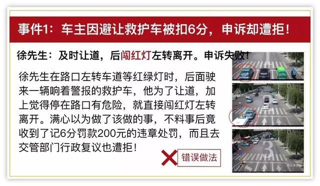 如何避让救护车才不会被罚款和扣分(图)