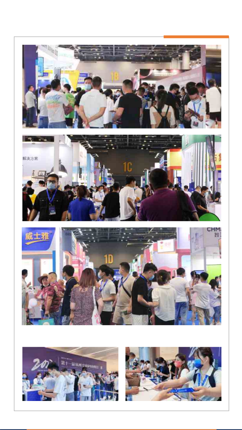 2023第十二届（杭州）全球新电商博览会_08