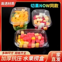 供应一次性打包盒长方形果切Now 厂家定制水果捞盒