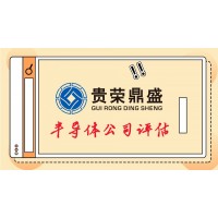 江苏泰州市半导体公司评估检测仪器公司评估涂料厂评估今讯