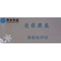 江西省九江市商标权评估资产评估今日新讯
