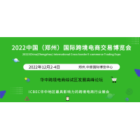2022华中跨博会