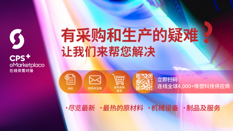 中国企业商会-EMP-banner