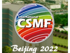 2023中国国际体育产业博览会