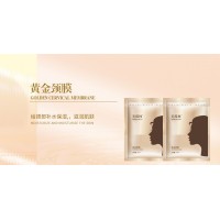 美葆林黄金颈膜 批发/代理/定制/ oem/odm贴牌代加工