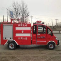 新能源电动消防车厂家定做电动四轮消防车价格多少钱台
