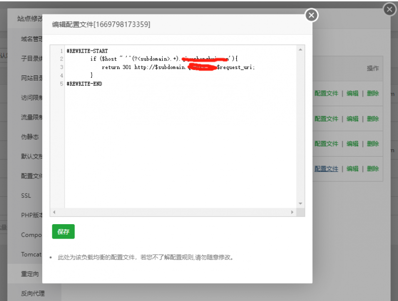 二级域名301重定向到二级域名(大型网站换域名适用)