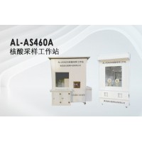 AL-460A型单人移动式核酸采样工作站