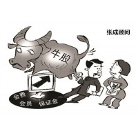 财咨道公司的至尊版软件、龙周刊骗人的，交服务费怎么退款？