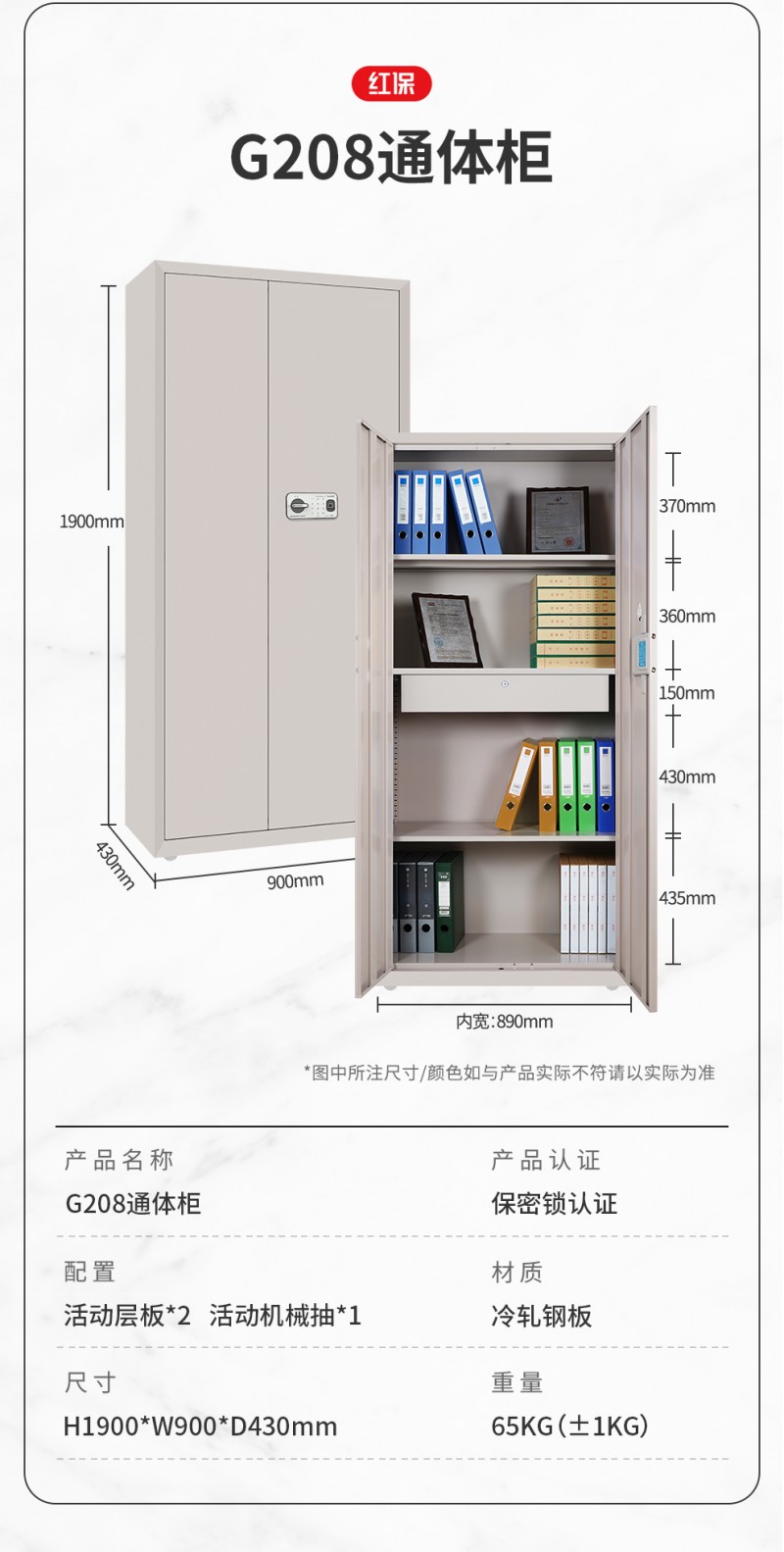 红保G208标准链接详情_06