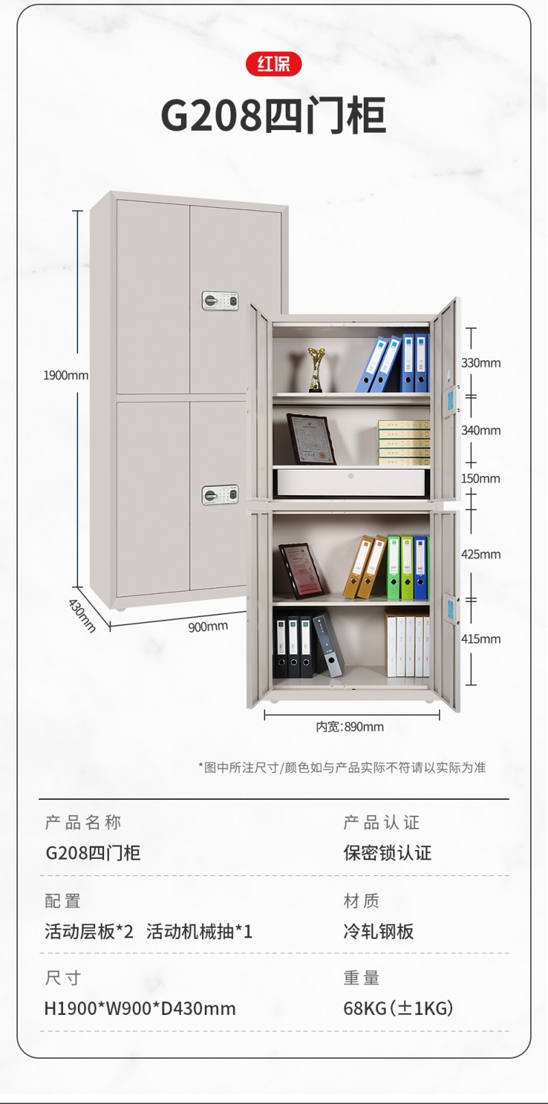 红保G208标准链接详情_07