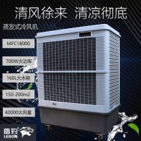 重庆市降温移动水冷风扇MFC18000雷豹冷风机公司售后