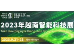 侨交会智能科技系列展-2023年越南智能科技展