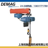 DCS-Pro德马格环链葫芦 德国DEMAG电动葫芦平滑定位