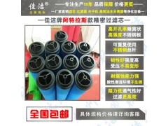 精密滤芯2901200311 2901200511