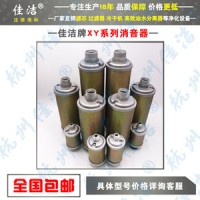 干燥机用消音器XY-20 XY-05 规格齐全