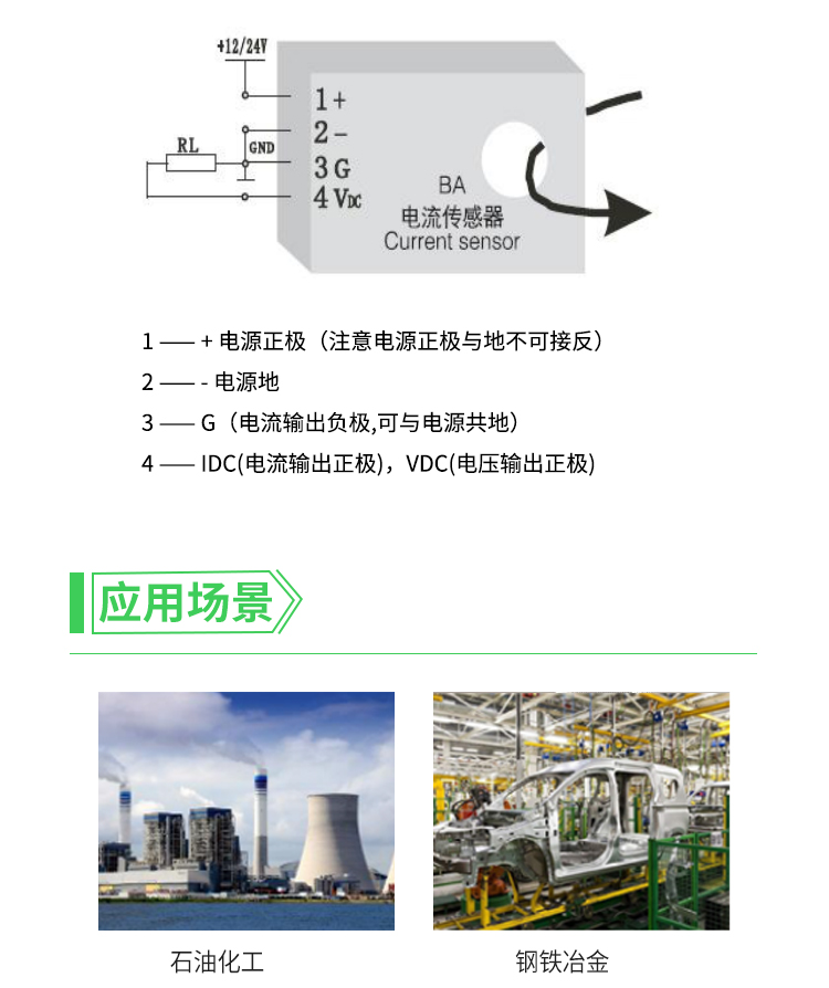 BA系列交流电流传感器_08