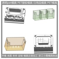 开模pet杯塑胶模具 注塑餐具模具 定做开模厂家