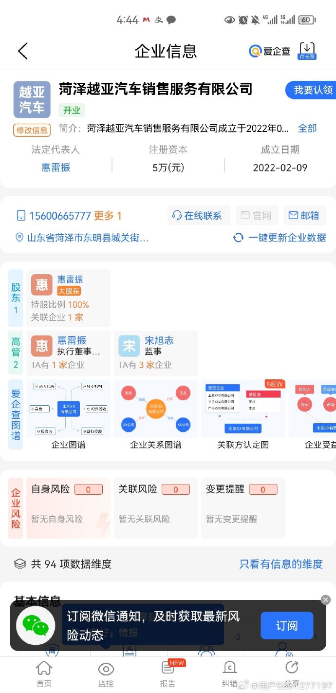 菏泽买车被骗