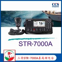 SAMYUNG三荣STR-7000A船用甚高频电台 VHF