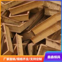 实力回收废旧塑料模具 批量废旧塑料模具 鑫鑫配备现代化