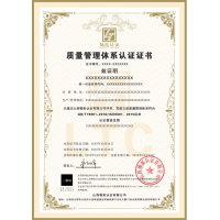 安徽ISO9001ISO体系认证ISO认证证书办理费用