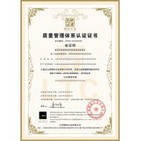 广东ISO14001环境管理体系认证ISO认证证书