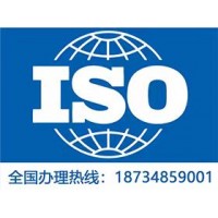 浙江ISO14001认证ISO45001认证