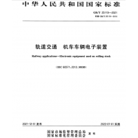 办理符合GBT25119标准的检测报告