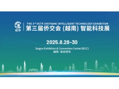 这里有您不可错过的越南智能科技市场入场券（2025·胡志明）