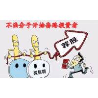 珞珈投资老师收取荐股费靠谱吗?股民炒股一直亏损是什么原因?