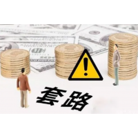 海能投顾老师荐股毫无水平，业务员宣传和实际根本不是一回事！