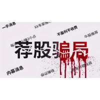 海顺证券股民交会员费被骗可以追回，老师推荐股票不靠谱!