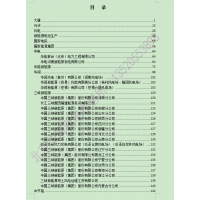 全国风电光伏新能源企业名录